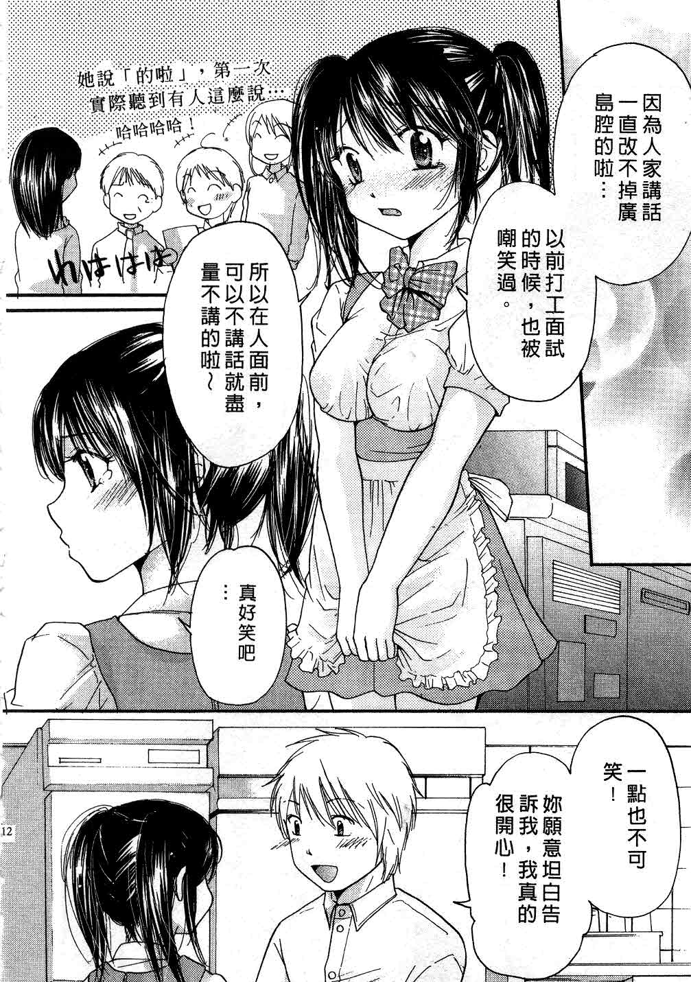 [みこくのほまれ] とくもり♥ [中] 111/185 