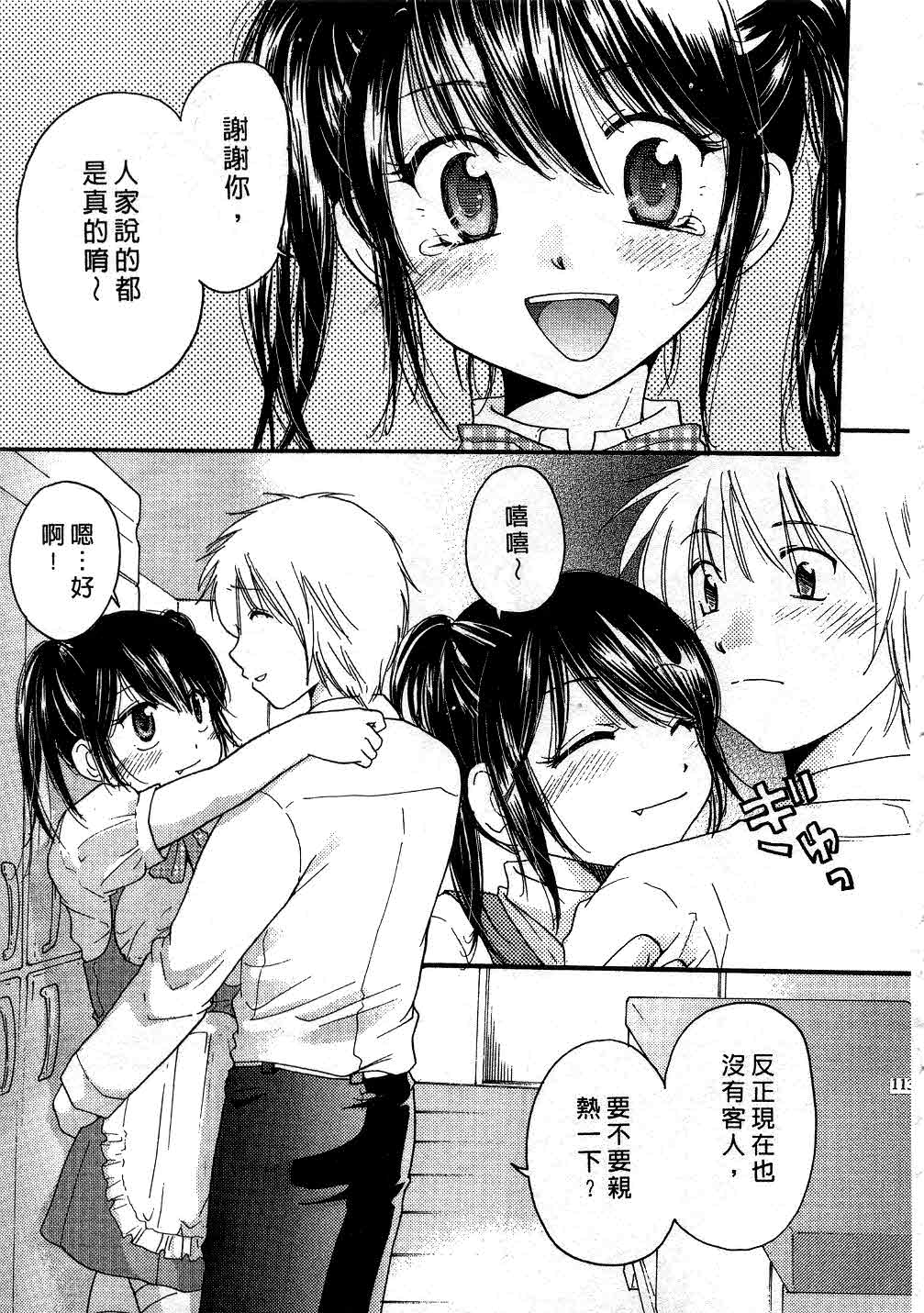 [みこくのほまれ] とくもり♥ [中] 112/185 