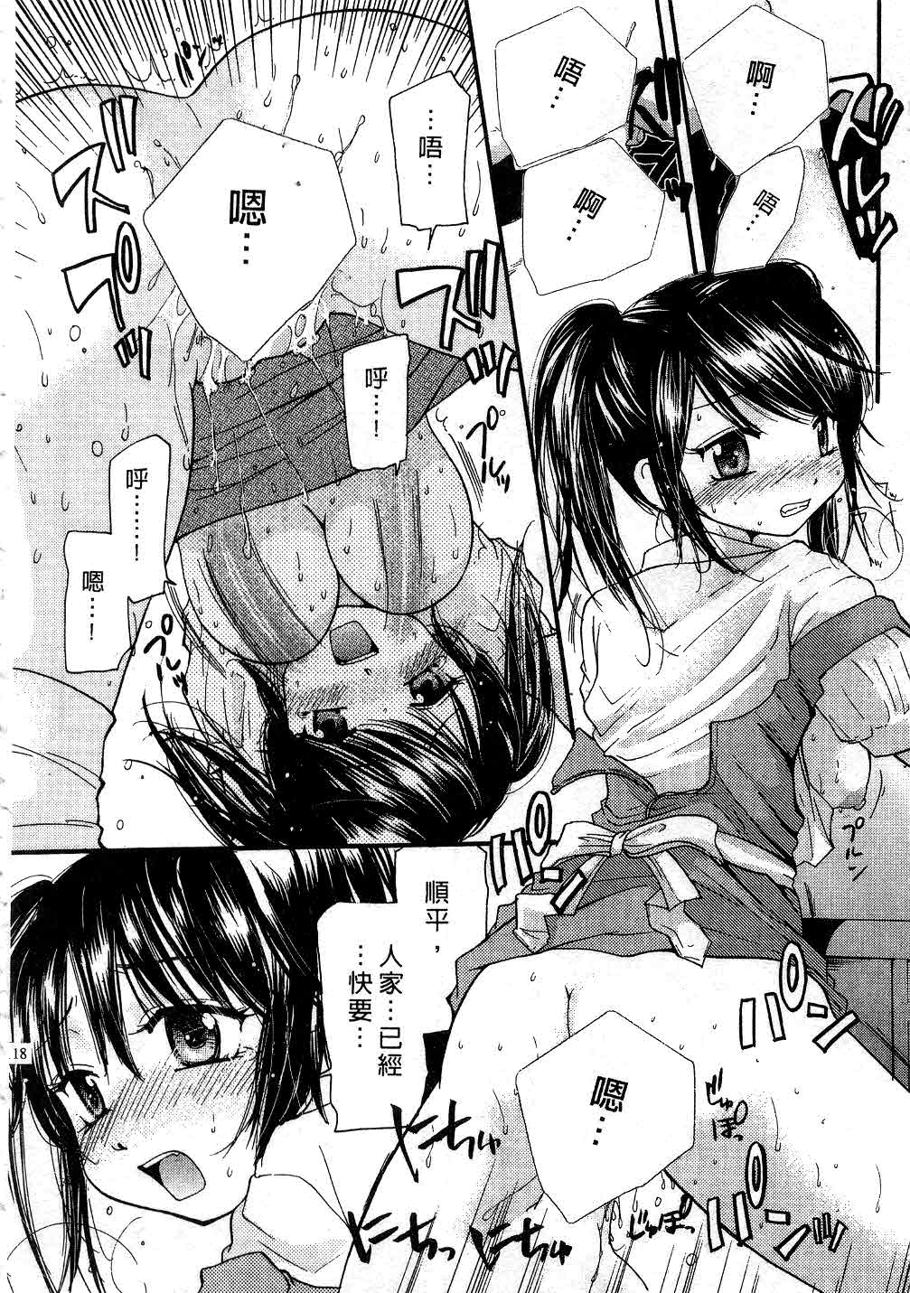 [みこくのほまれ] とくもり♥ [中] 117/185 