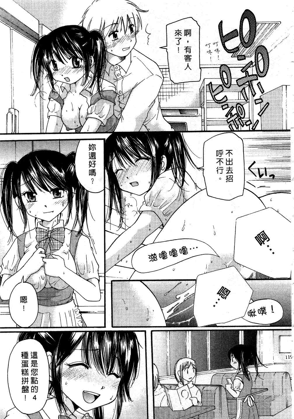 [みこくのほまれ] とくもり♥ [中] 118/185 