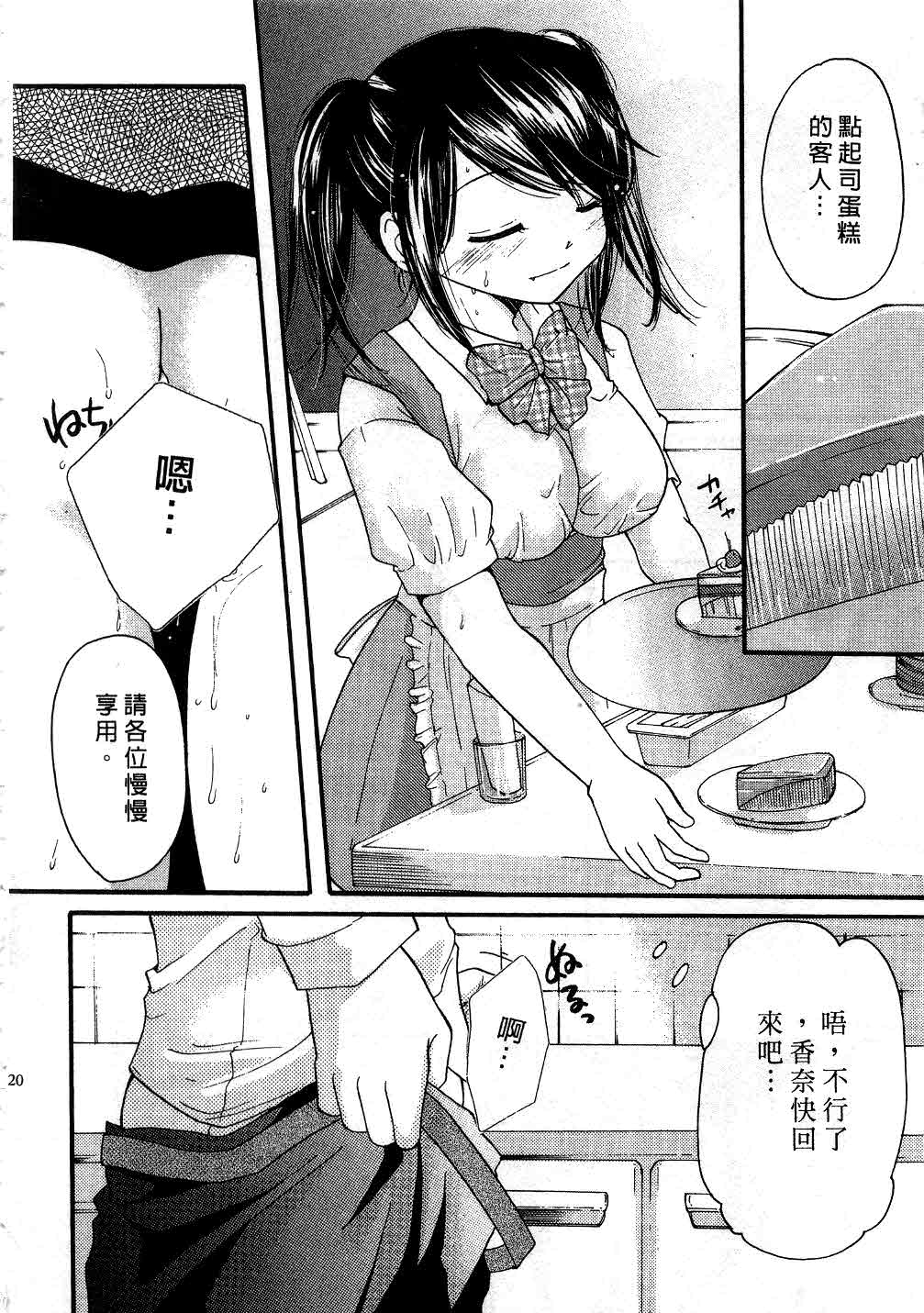 [みこくのほまれ] とくもり♥ [中] 119/185 