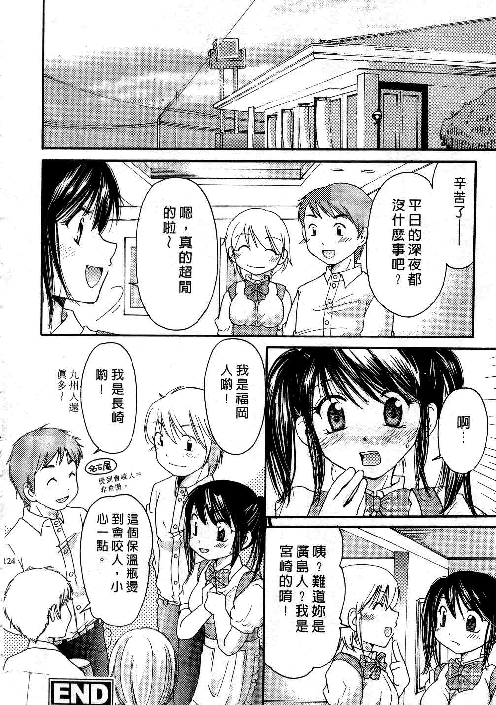 [みこくのほまれ] とくもり♥ [中] 123/185 