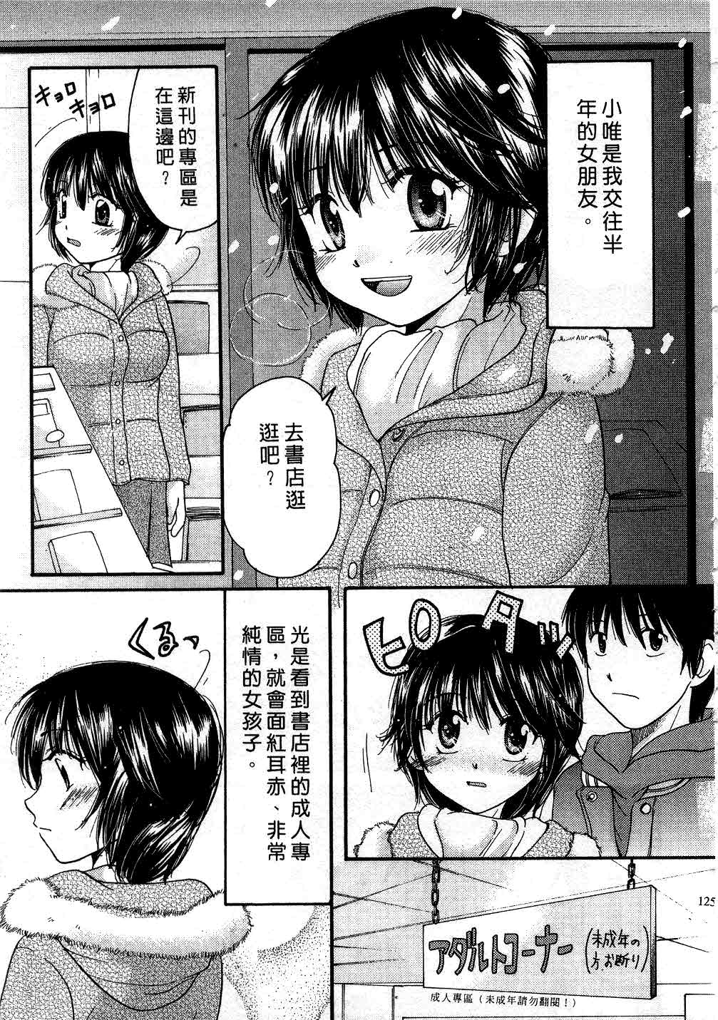 [みこくのほまれ] とくもり♥ [中] 124/185 