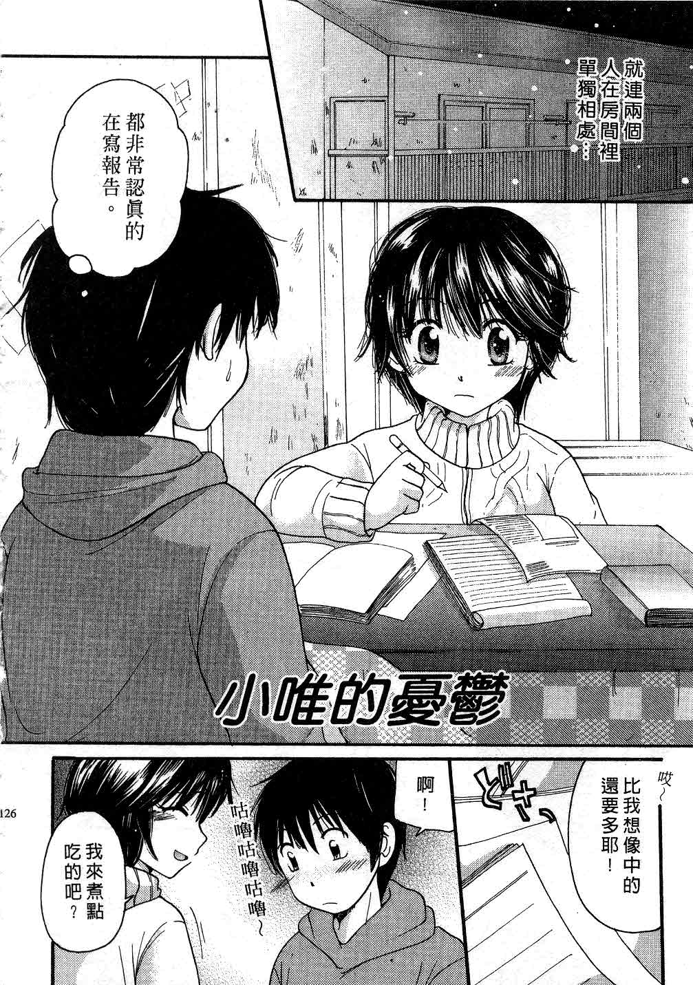 [みこくのほまれ] とくもり♥ [中] 125/185 