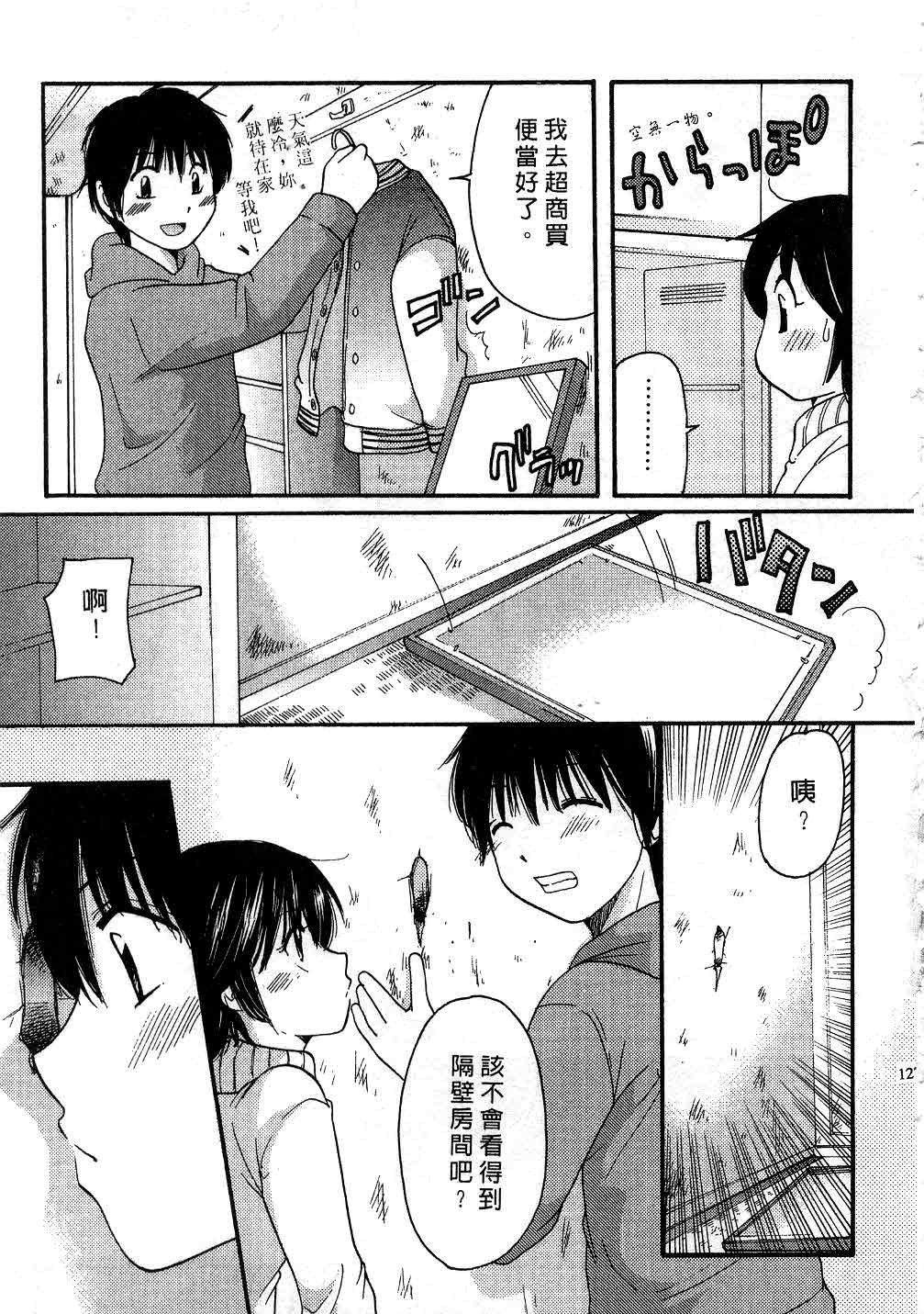[みこくのほまれ] とくもり♥ [中] 126/185 