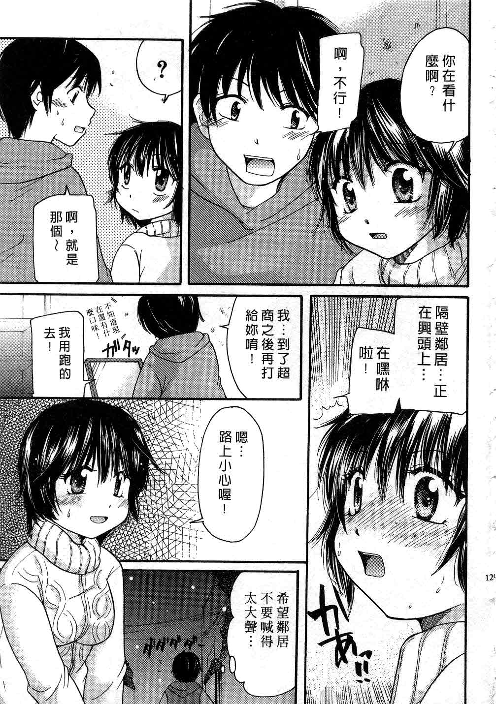 [みこくのほまれ] とくもり♥ [中] 128/185 