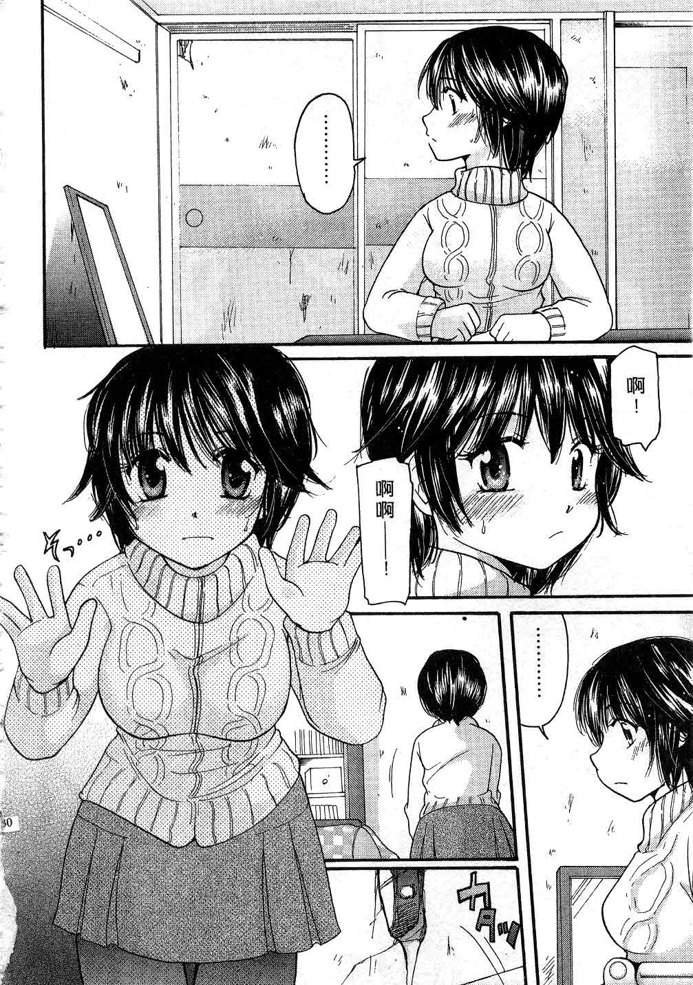 [みこくのほまれ] とくもり♥ [中] 129/185 