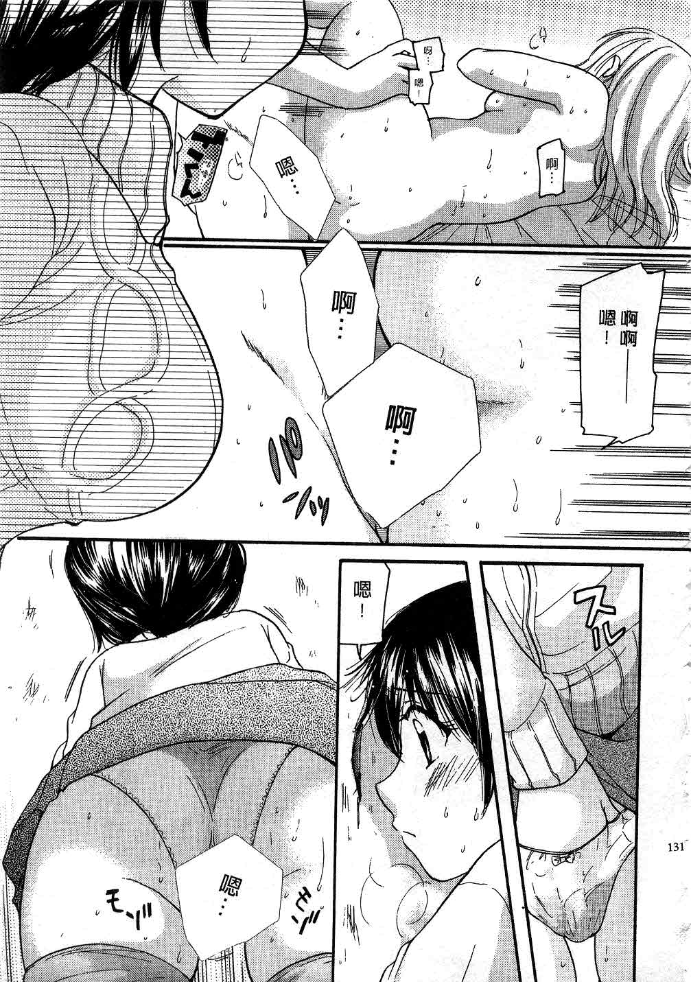 [みこくのほまれ] とくもり♥ [中] 130/185 