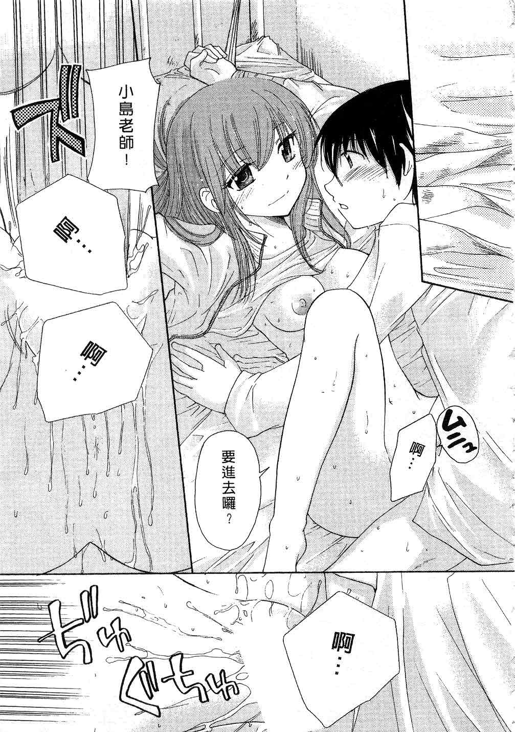 [みこくのほまれ] とっておき♥ [中] 146/201 