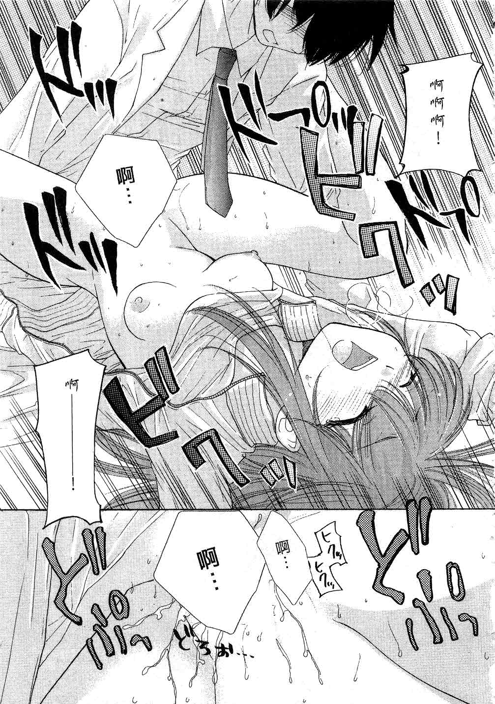 [みこくのほまれ] とっておき♥ [中] 150/201 