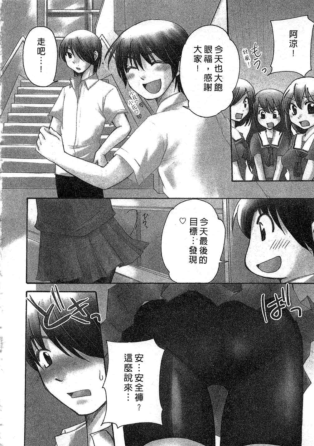 [みこくのほまれ] とっておき♥ [中] 153/201 