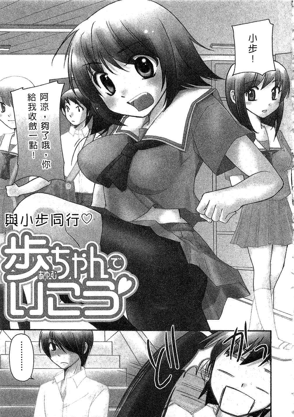 [みこくのほまれ] とっておき♥ [中] 154/201 