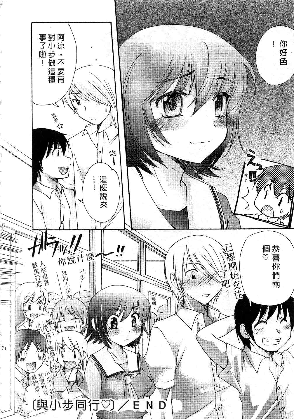 [みこくのほまれ] とっておき♥ [中] 173/201 