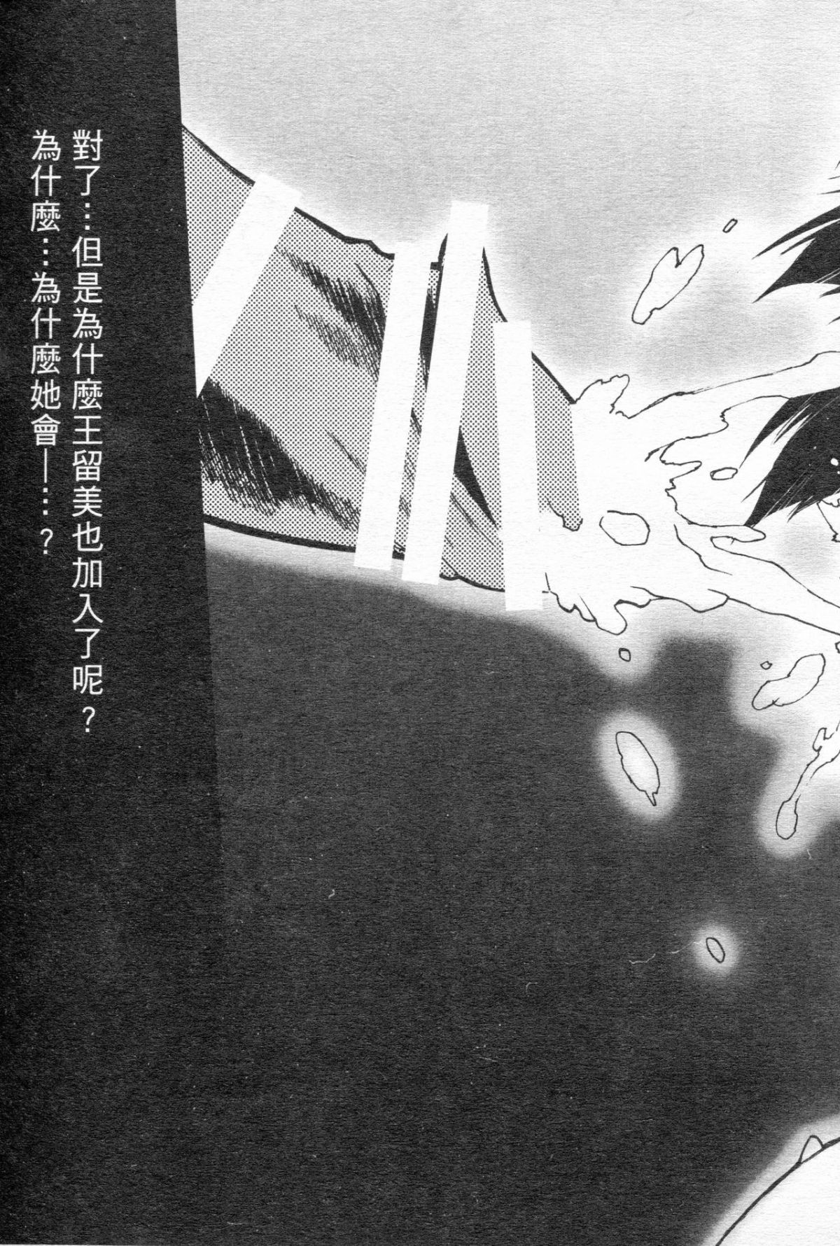 [笨呆社] 激動戰士OO剛蛋 1 [中] 64/160 