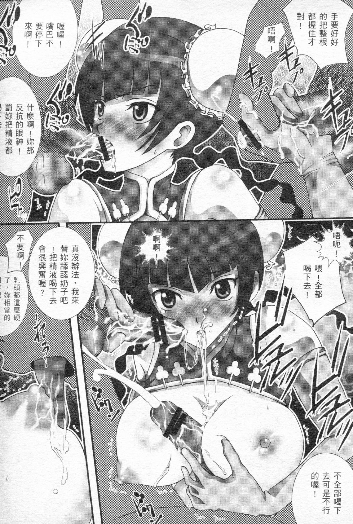 [笨呆社] 激動戰士OO剛蛋 1 [中] 76/160 