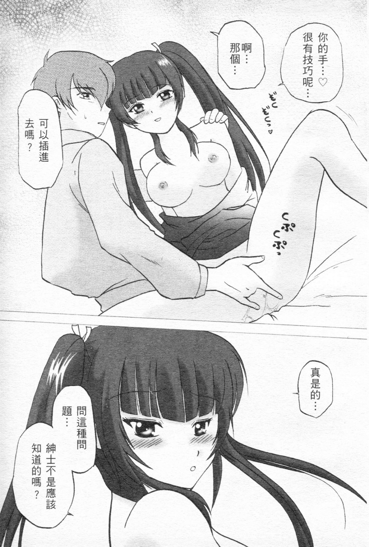 [笨呆社] 激動戰士OO剛蛋 1 [中] 96/160 