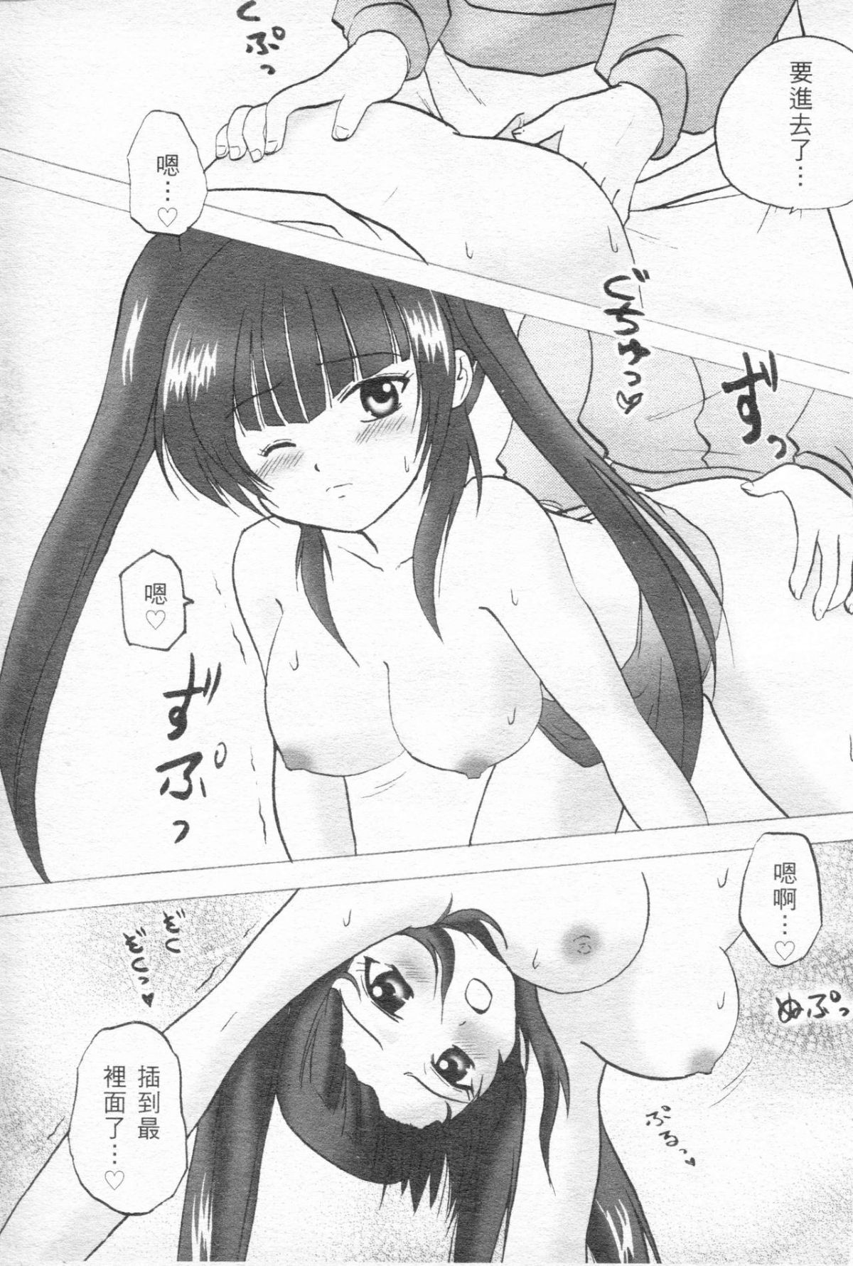 [笨呆社] 激動戰士OO剛蛋 1 [中] 98/160 