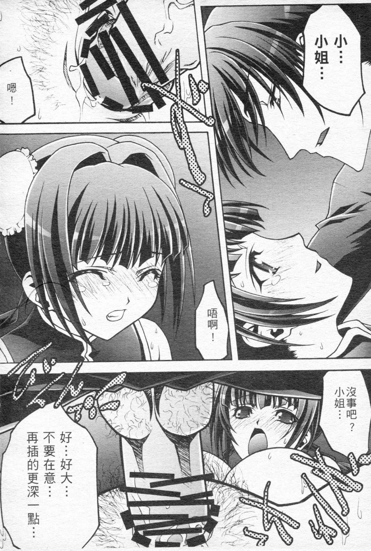 [笨呆社] 激動戰士OO剛蛋 1 [中] 105/160 