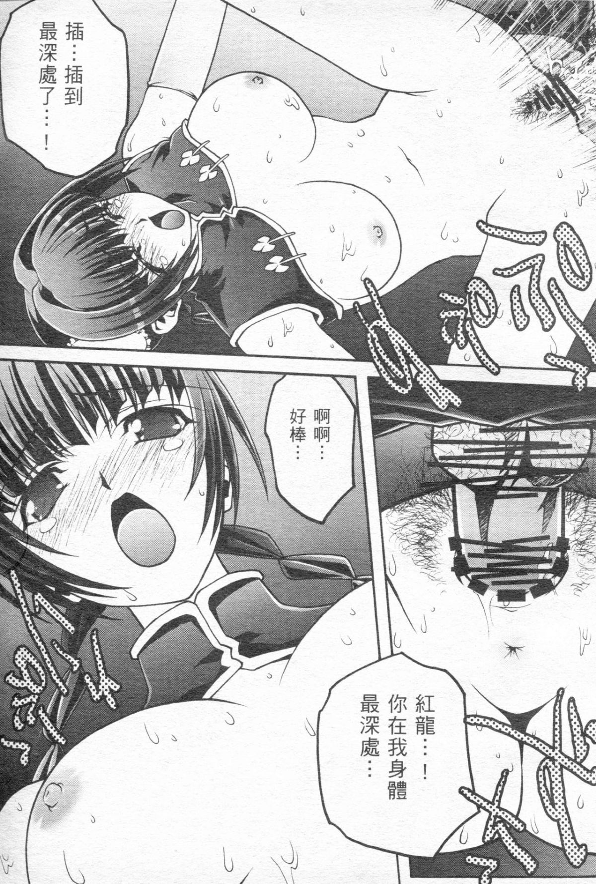 [笨呆社] 激動戰士OO剛蛋 1 [中] 106/160 