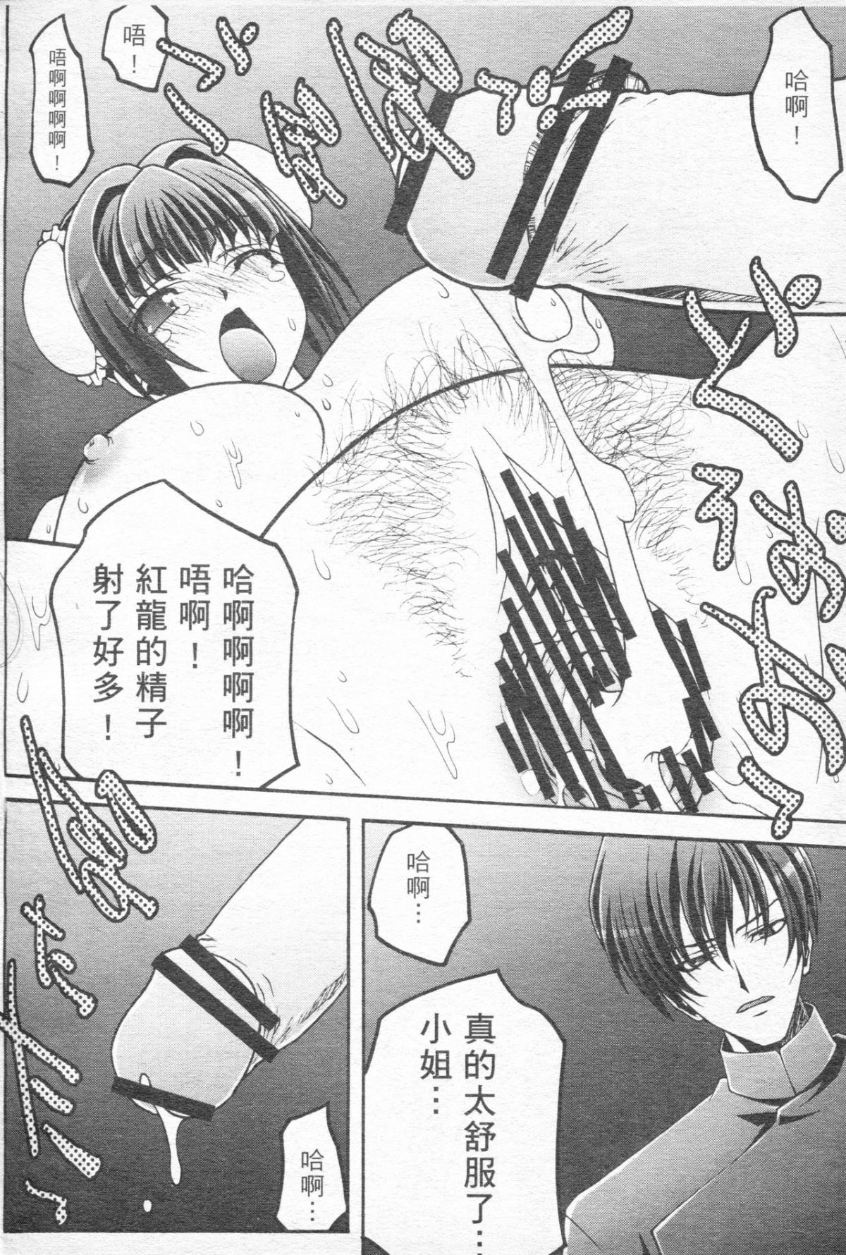 [笨呆社] 激動戰士OO剛蛋 1 [中] 113/160 