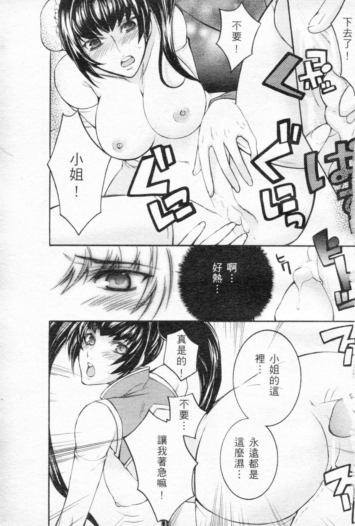 [笨呆社] 激動戰士OO剛蛋 1 [中] 130/160 