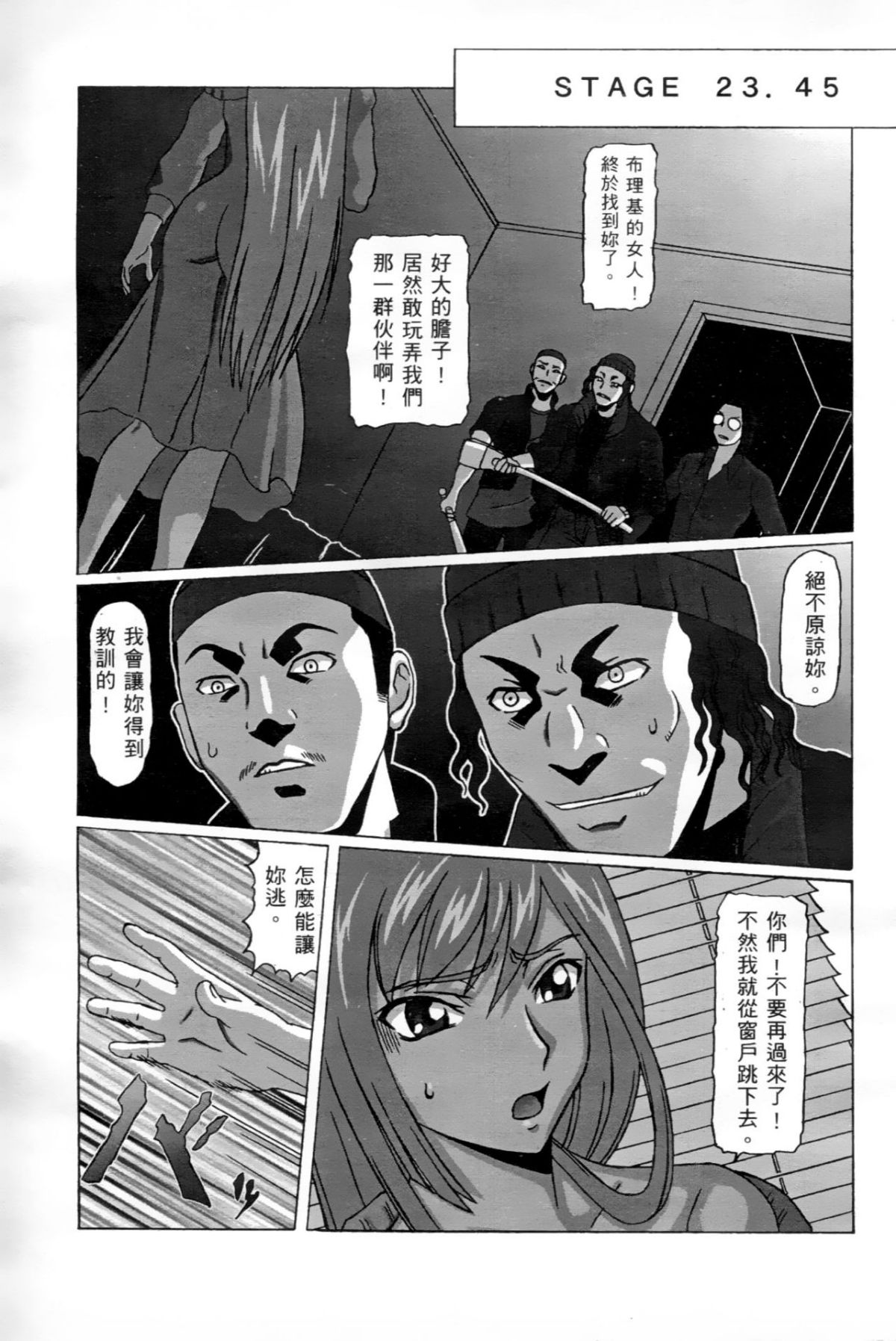 [笨呆社] 激動戰士OO剛蛋 2 [中] 54/160 