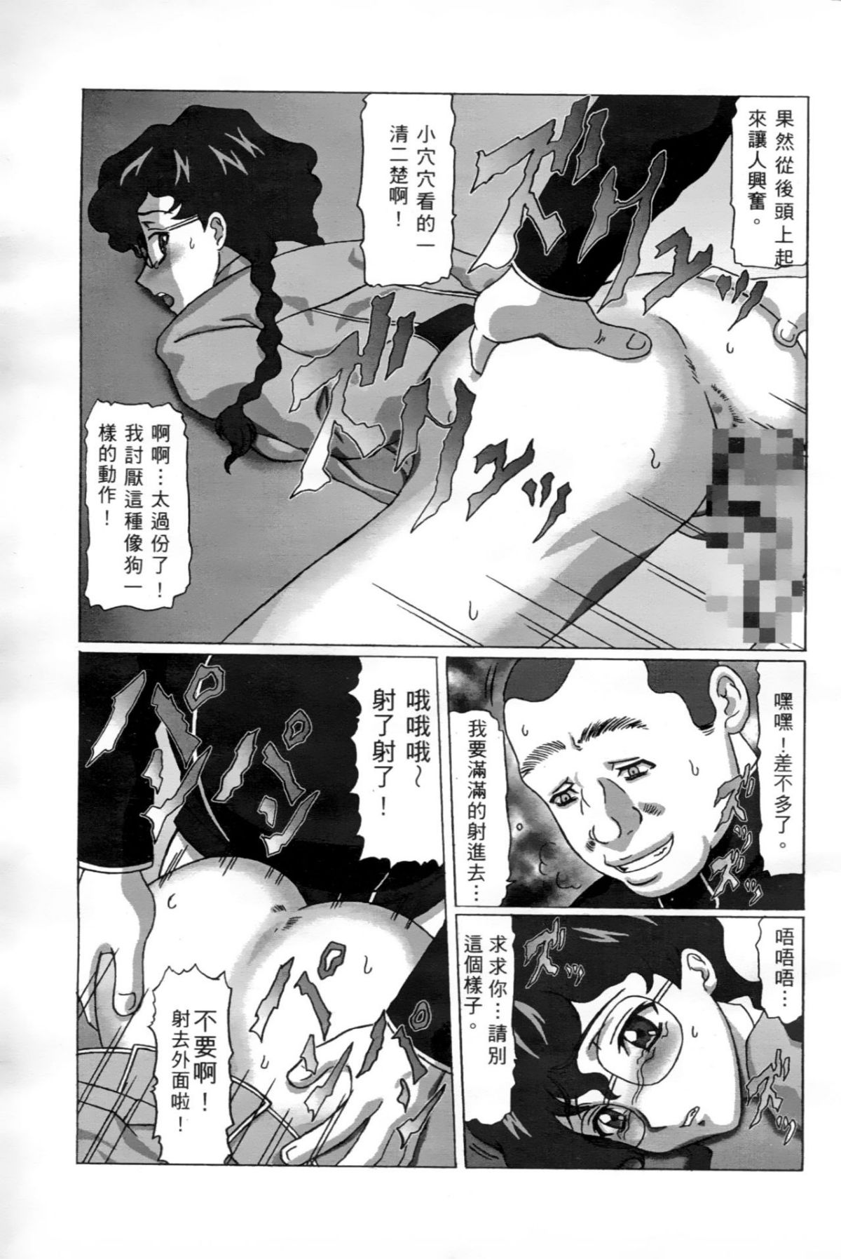 [笨呆社] 激動戰士OO剛蛋 2 [中] 70/160 