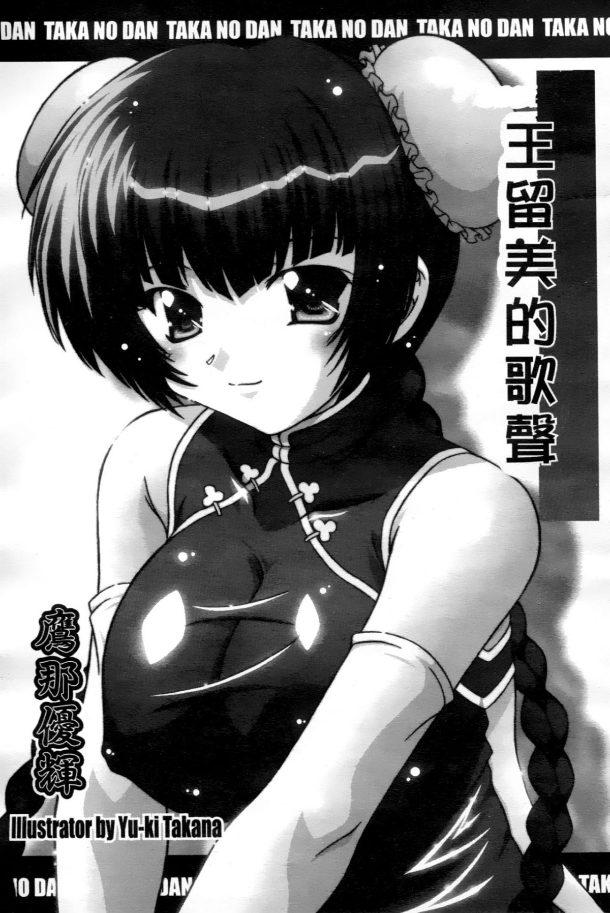 [笨呆社] 激動戰士OO剛蛋 2 [中] 83/160 
