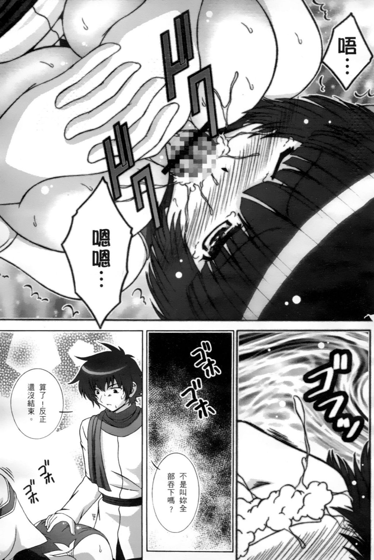 [笨呆社] 激動戰士OO剛蛋 2 [中] 97/160 