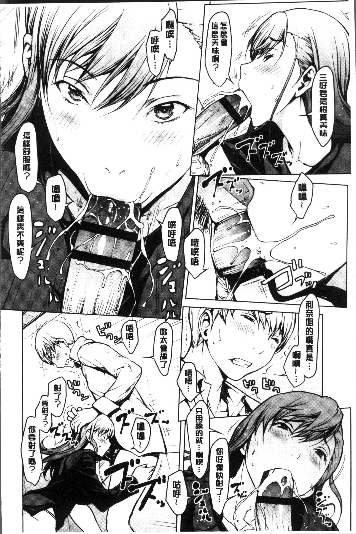 [4K掃圖組][OKAWARI] 寢取り願望 74/213 