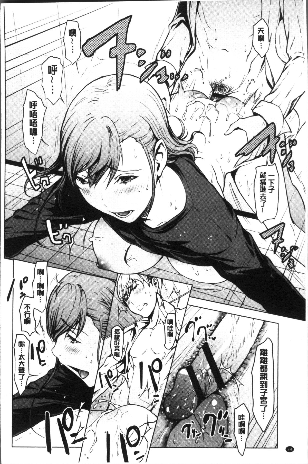 [4K掃圖組][OKAWARI] 寢取り願望 78/213 