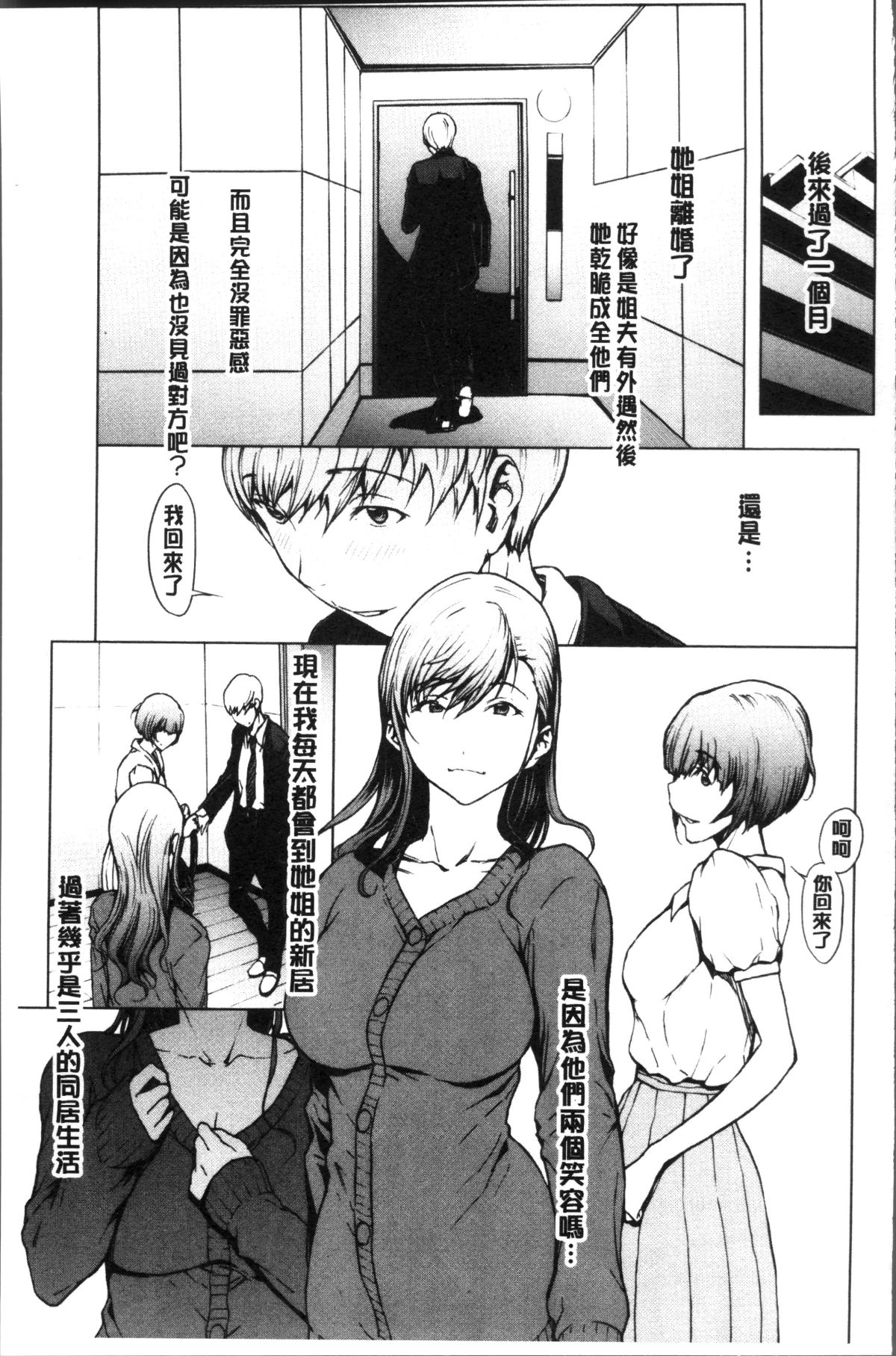 [4K掃圖組][OKAWARI] 寢取り願望 103/213 
