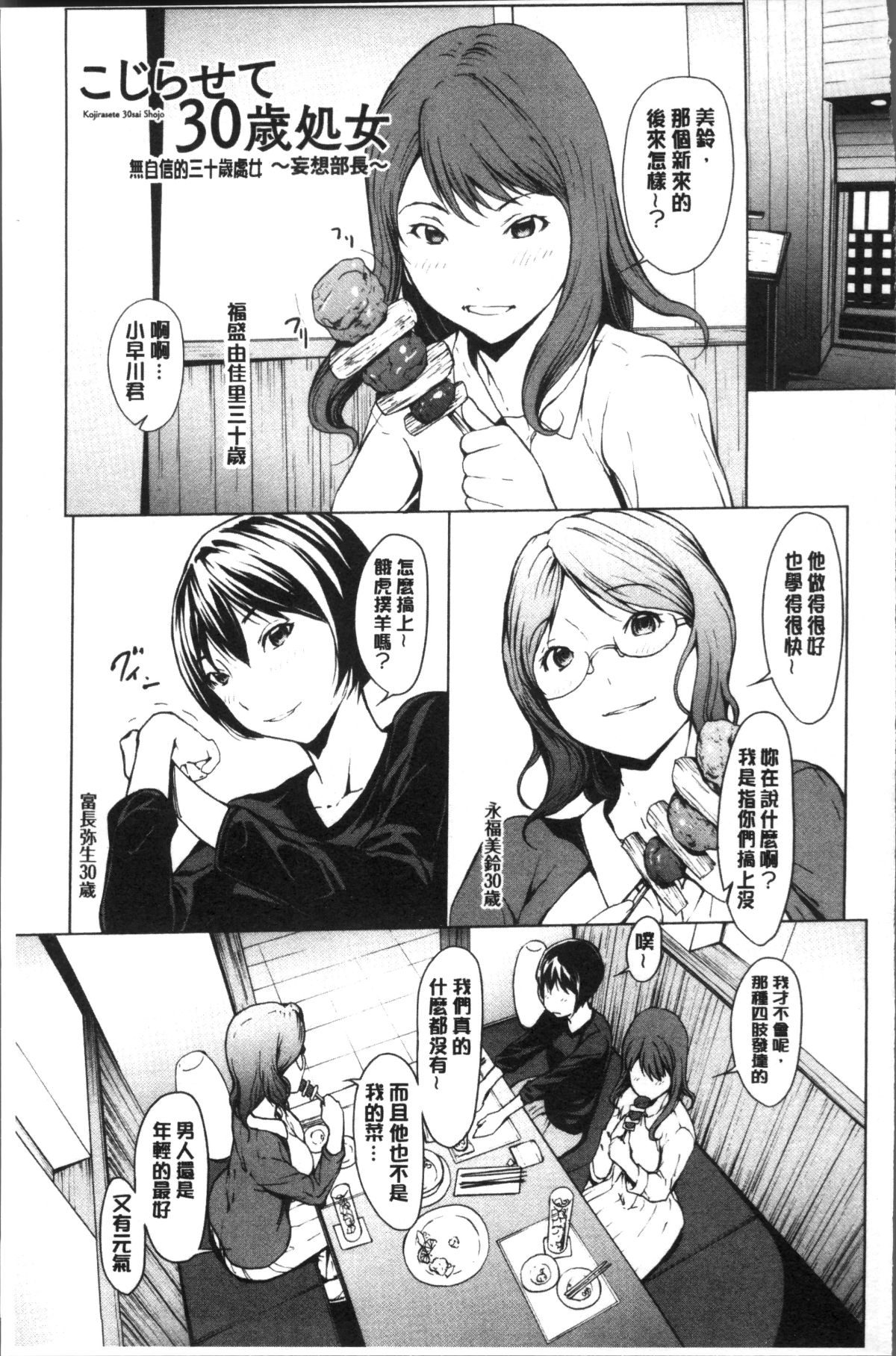 [4K掃圖組][OKAWARI] 寢取り願望 105/213 