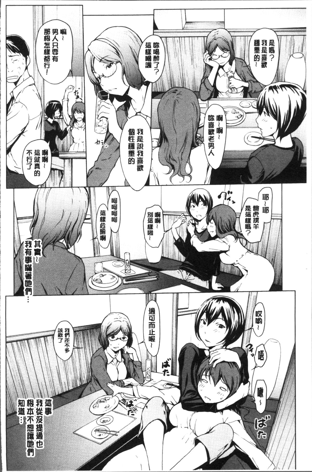 [4K掃圖組][OKAWARI] 寢取り願望 106/213 