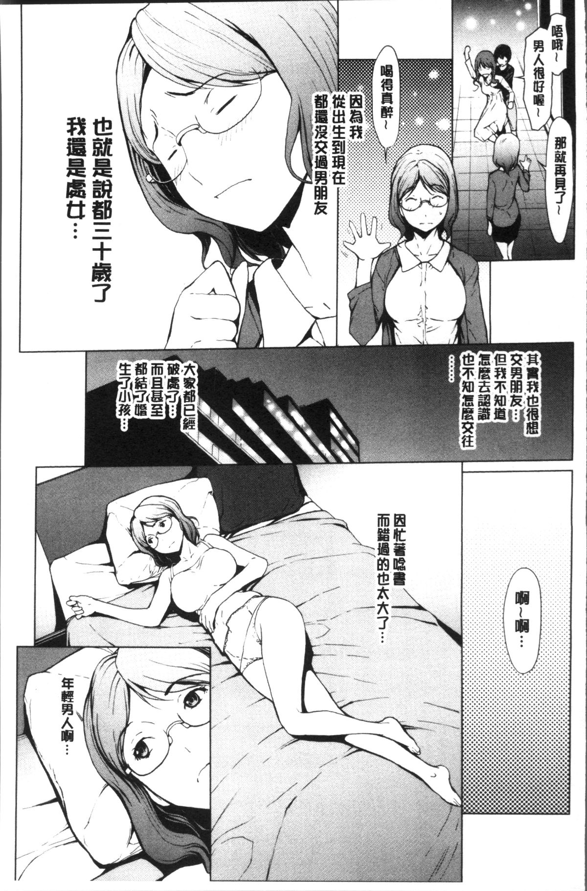 [4K掃圖組][OKAWARI] 寢取り願望 107/213 