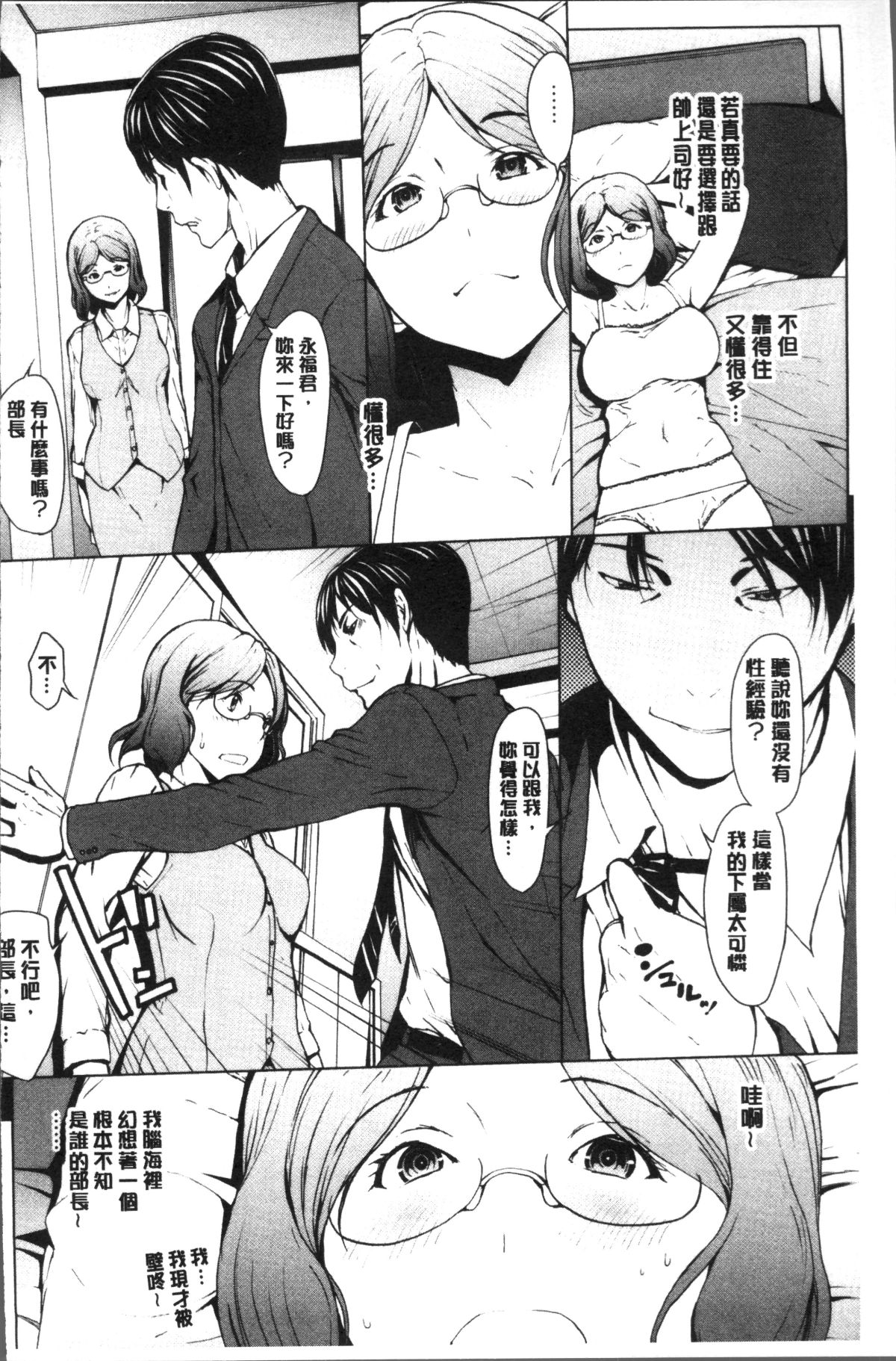 [4K掃圖組][OKAWARI] 寢取り願望 108/213 