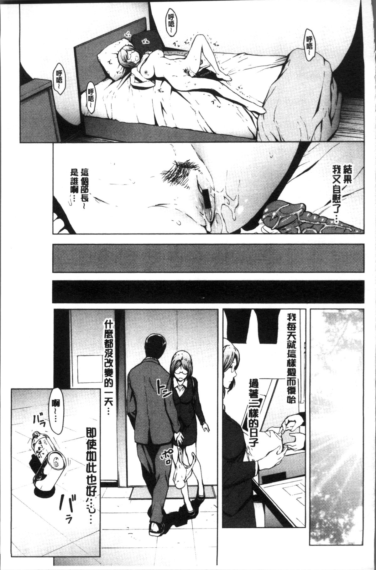 [4K掃圖組][OKAWARI] 寢取り願望 121/213 
