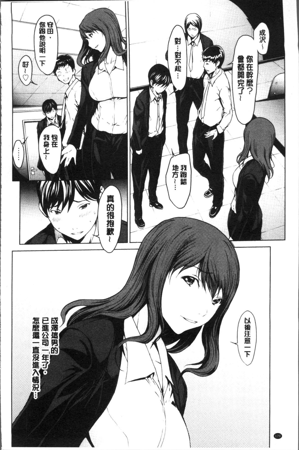 [4K掃圖組][OKAWARI] 寢取り願望 124/213 
