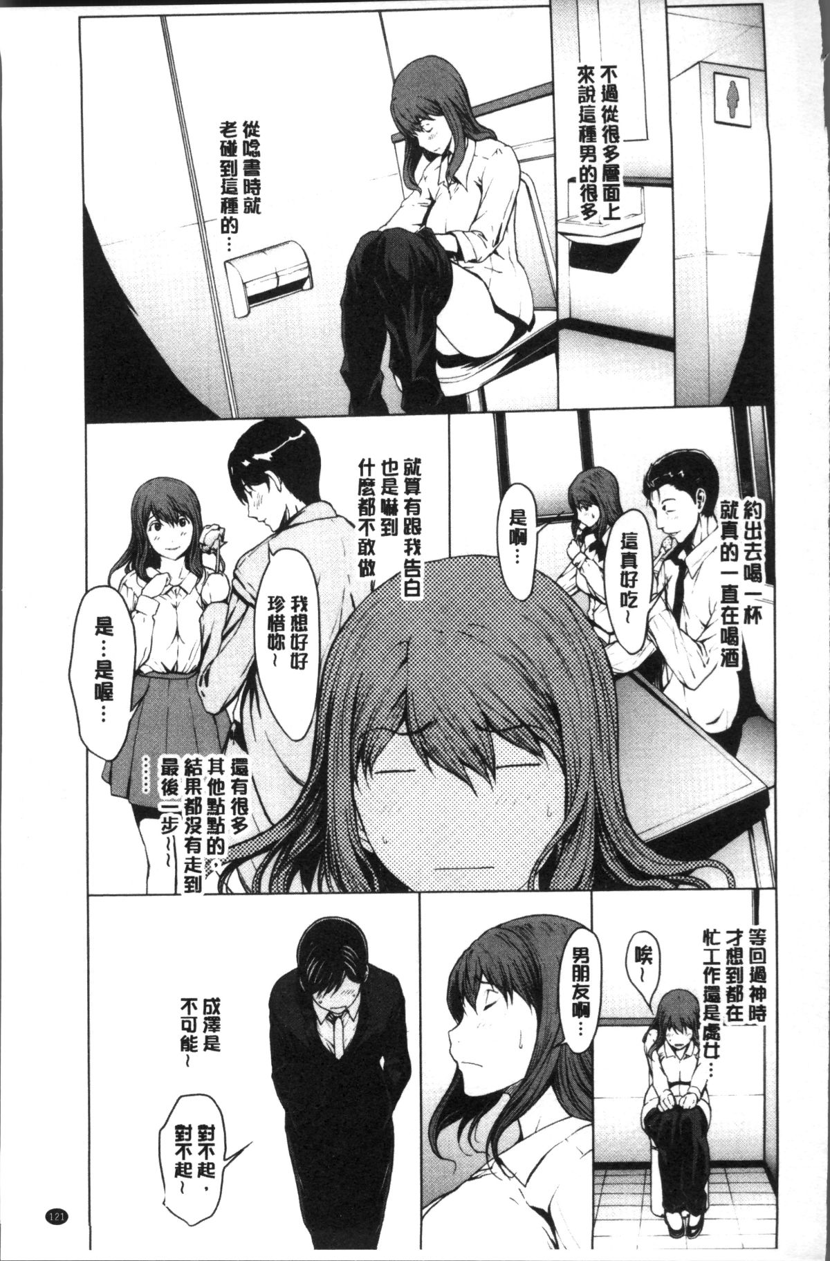 [4K掃圖組][OKAWARI] 寢取り願望 125/213 