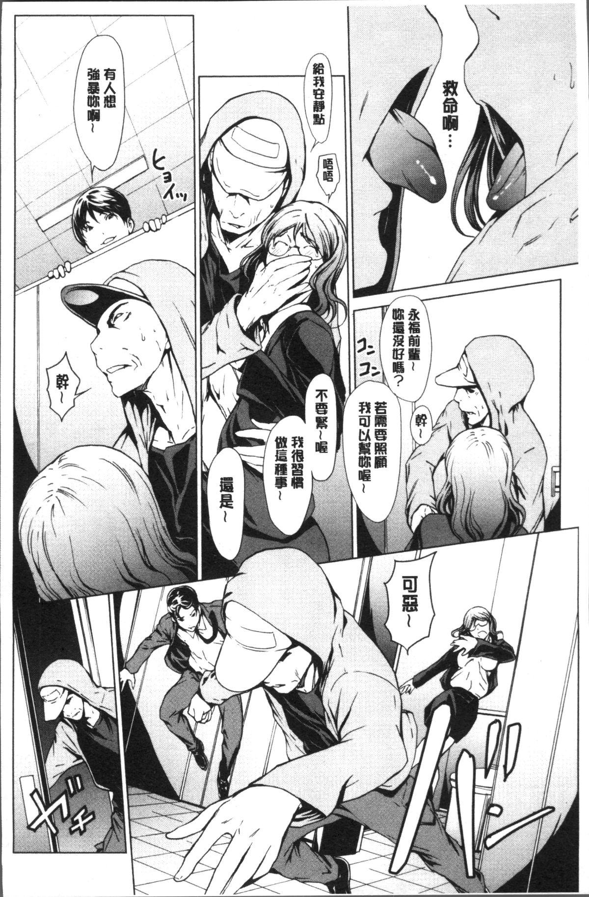 [4K掃圖組][OKAWARI] 寢取り願望 160/213 