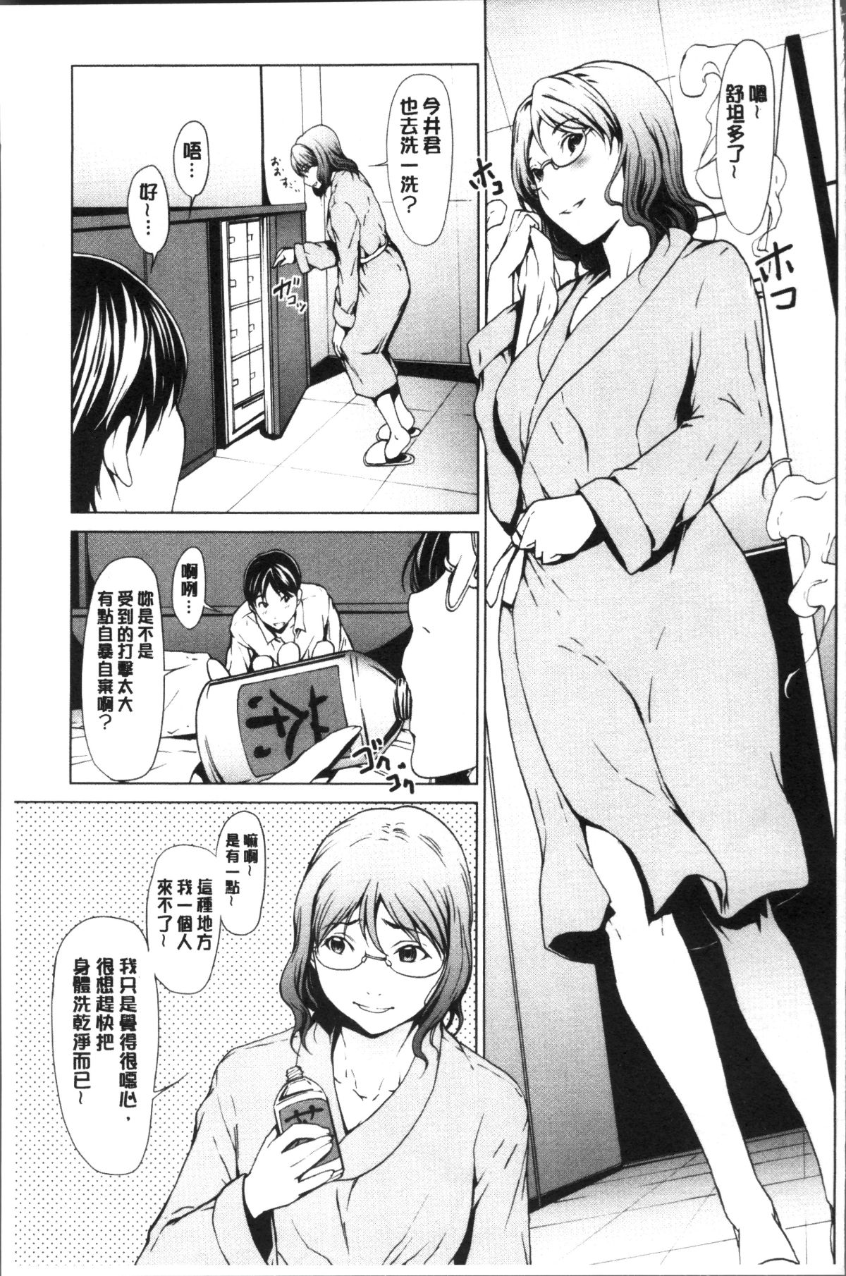 [4K掃圖組][OKAWARI] 寢取り願望 163/213 