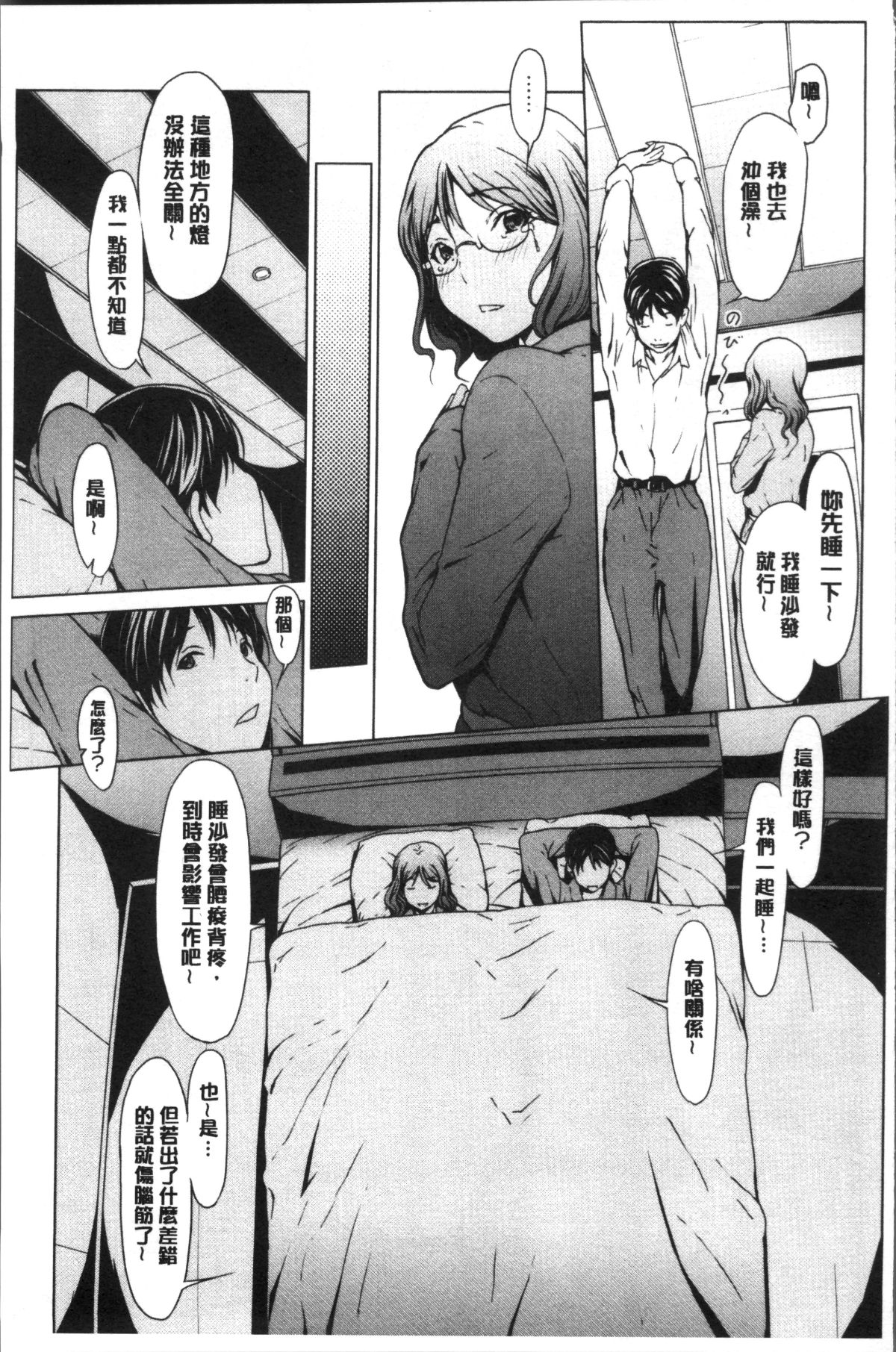 [4K掃圖組][OKAWARI] 寢取り願望 165/213 