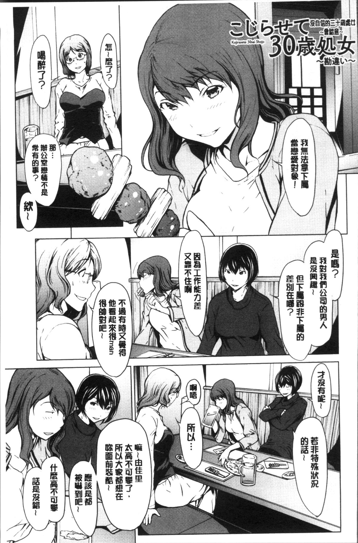 [4K掃圖組][OKAWARI] 寢取り願望 175/213 
