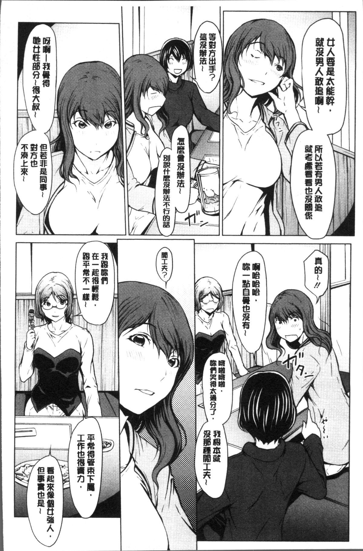 [4K掃圖組][OKAWARI] 寢取り願望 176/213 