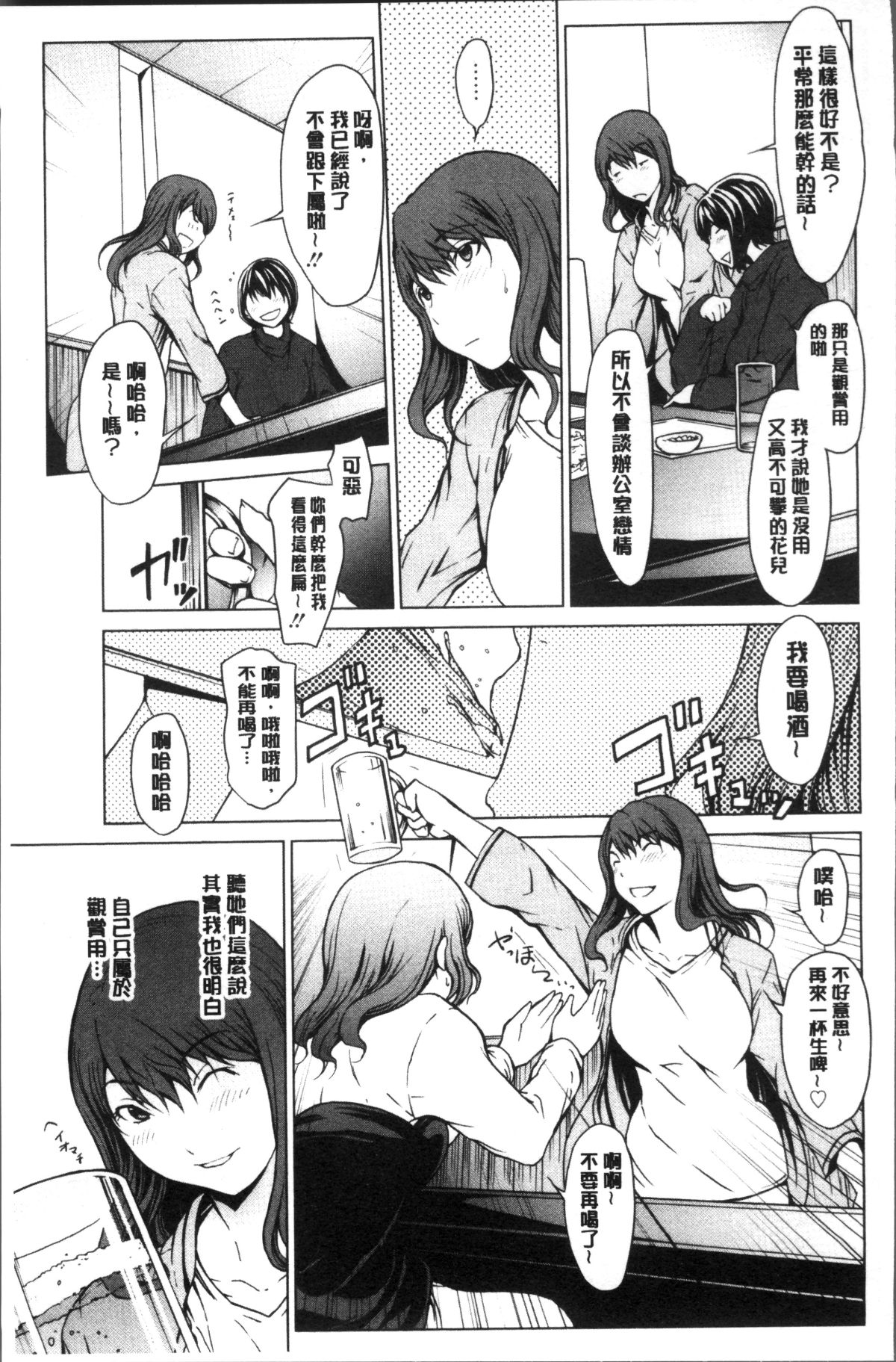 [4K掃圖組][OKAWARI] 寢取り願望 177/213 