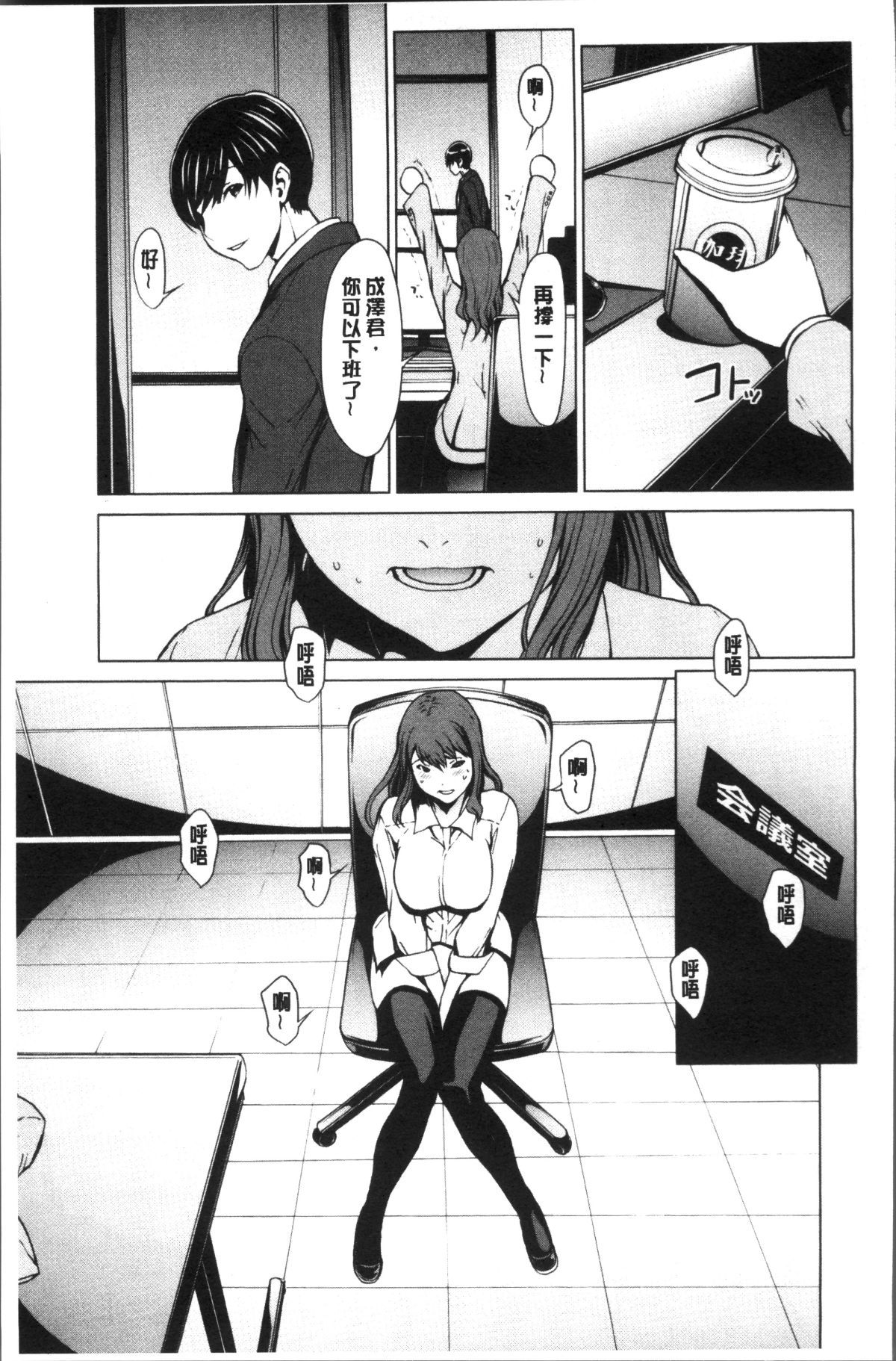 [4K掃圖組][OKAWARI] 寢取り願望 179/213 