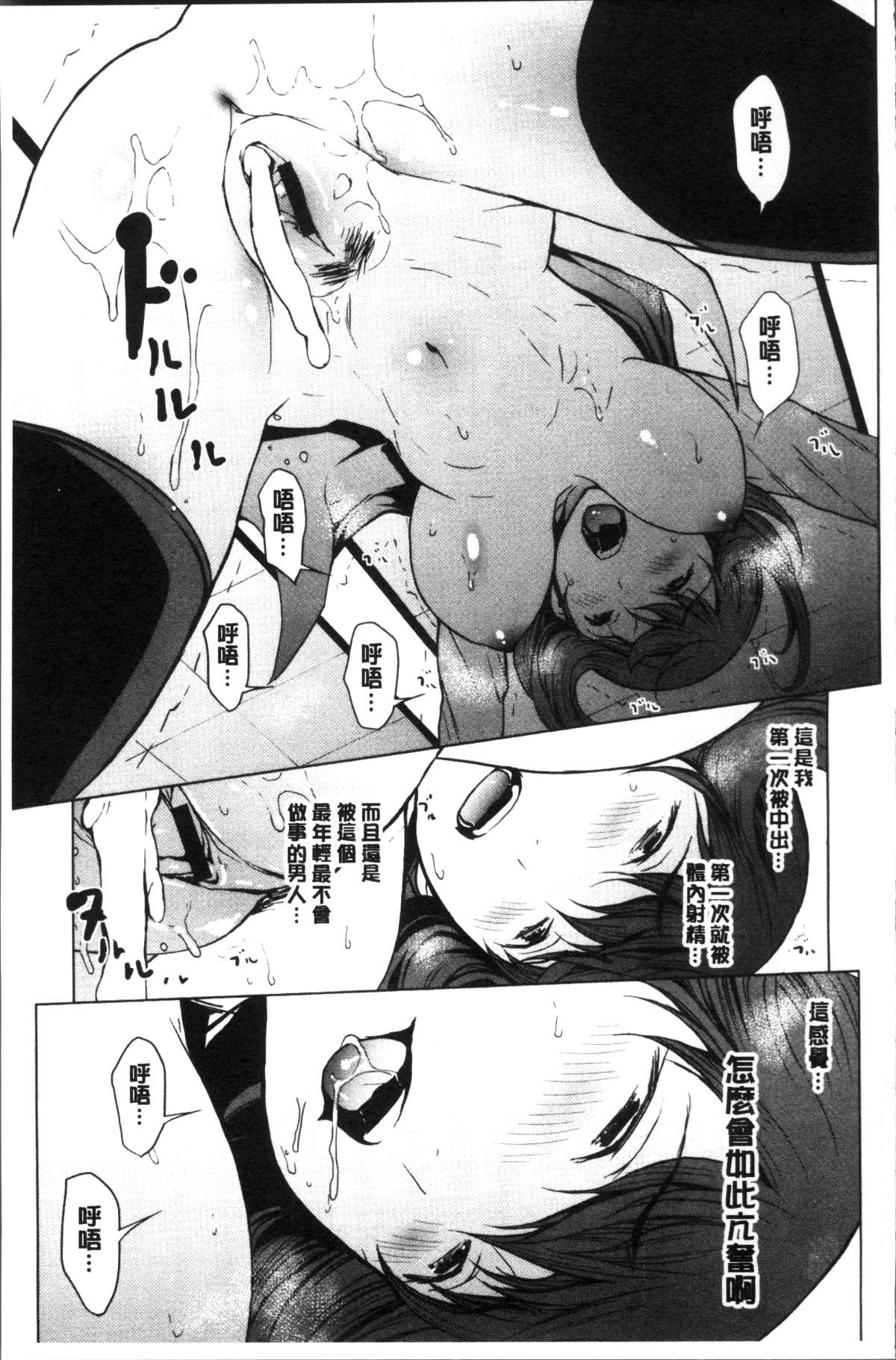[4K掃圖組][OKAWARI] 寢取り願望 191/213 