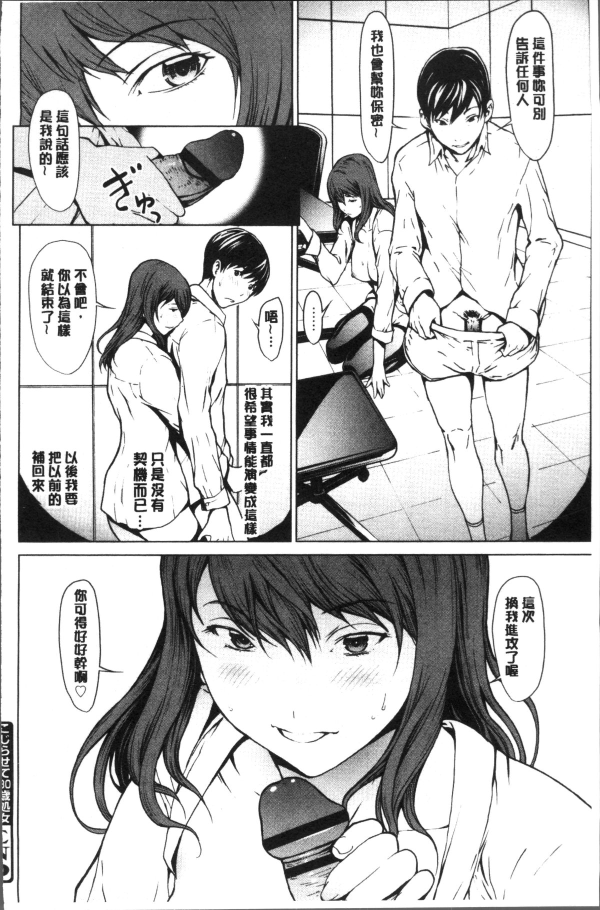 [4K掃圖組][OKAWARI] 寢取り願望 192/213 