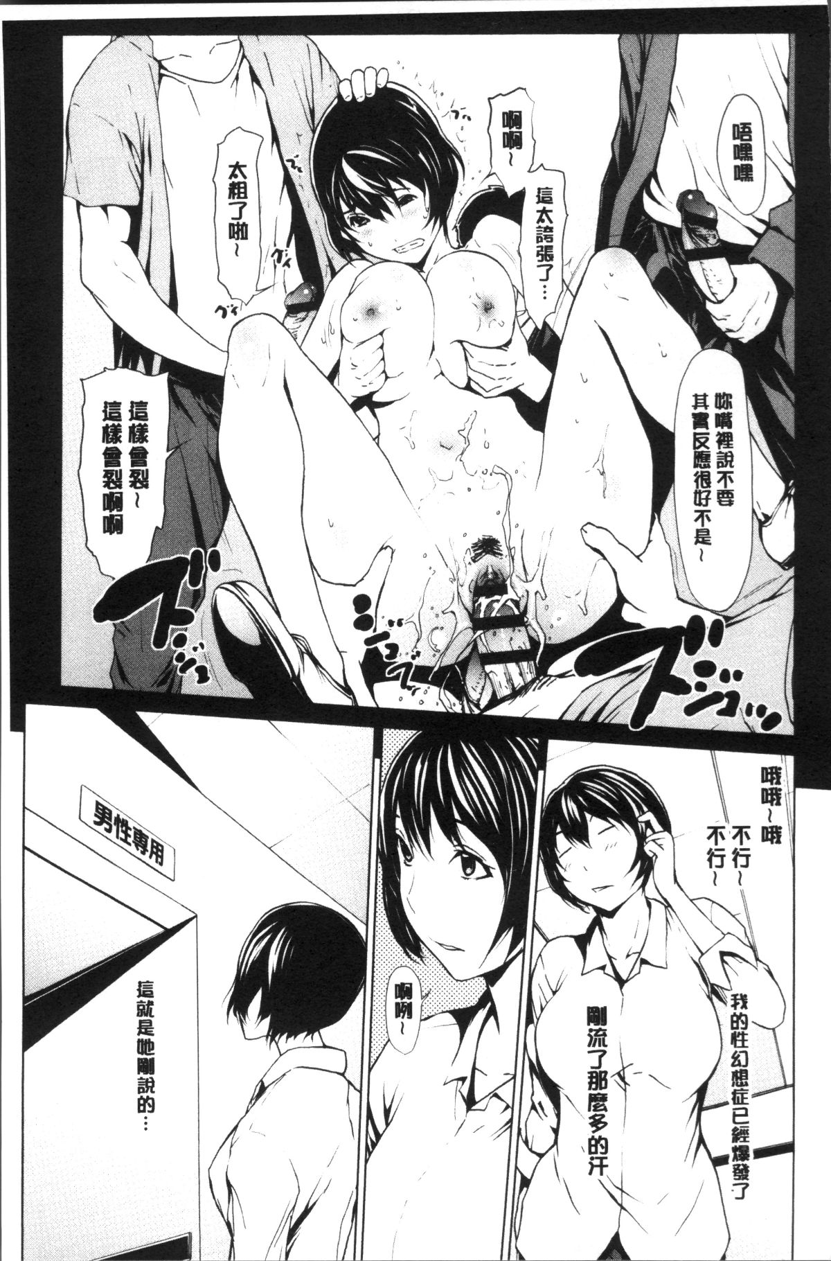 [4K掃圖組][OKAWARI] 寢取り願望 195/213 