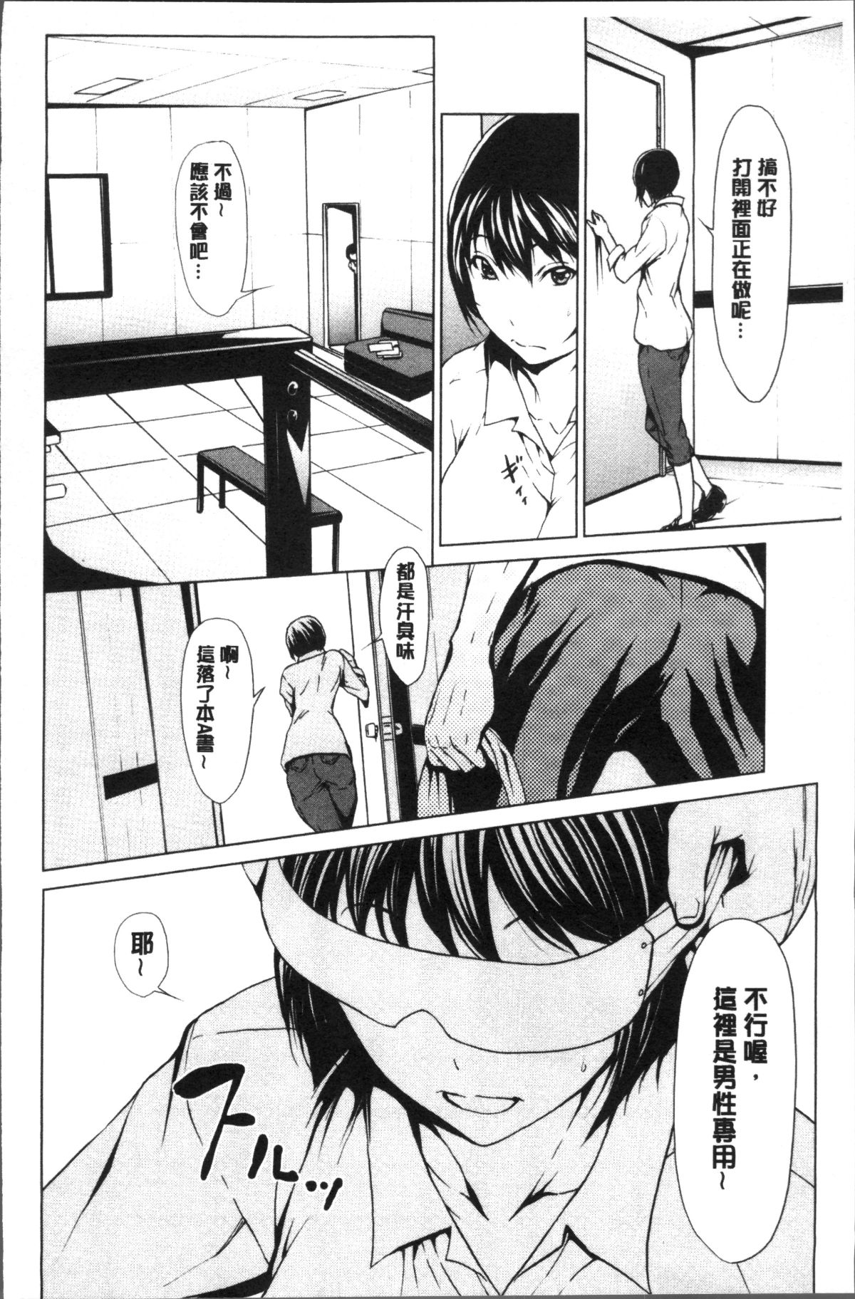 [4K掃圖組][OKAWARI] 寢取り願望 196/213 